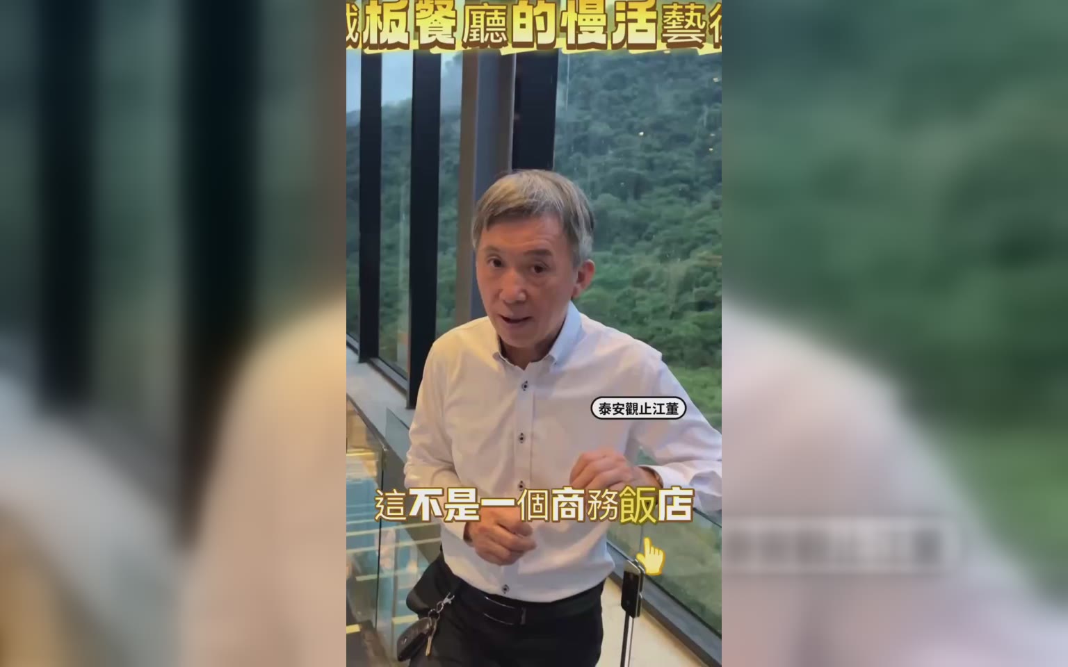 耍廢=美食+美景 旅遊 泡湯 體驗慢活模