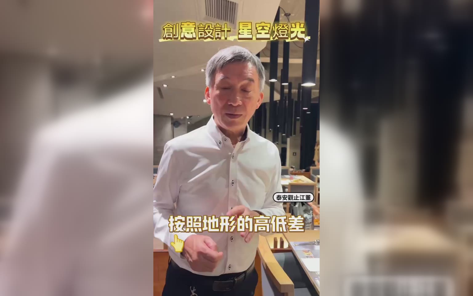 星空意境的餐廳—雨後更美