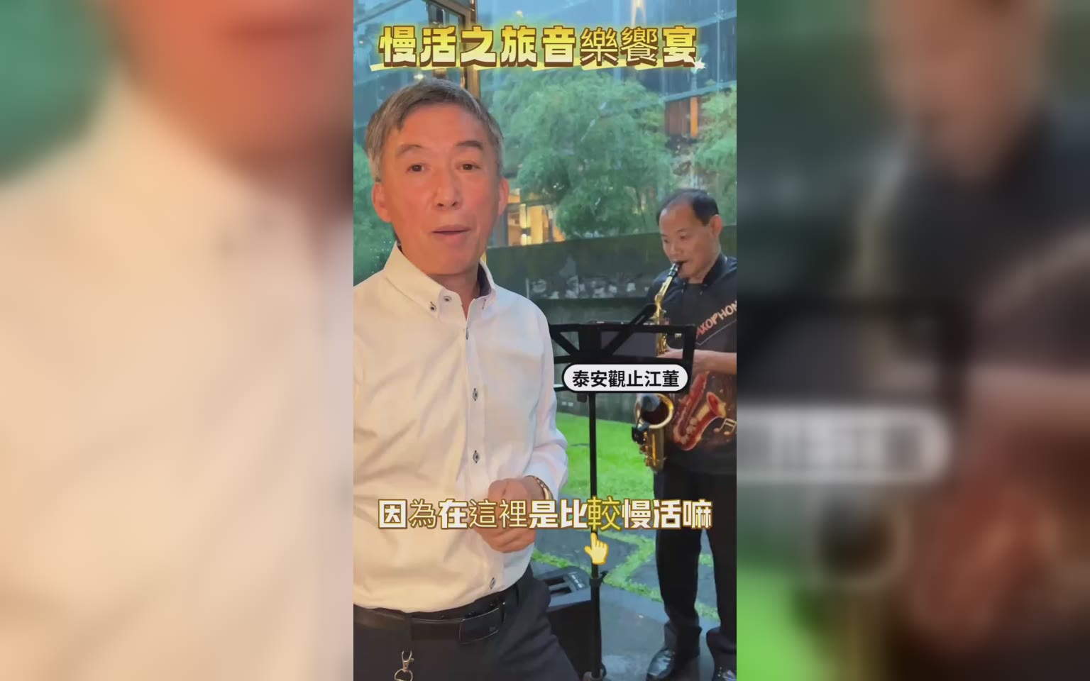 觀止-雨中即景