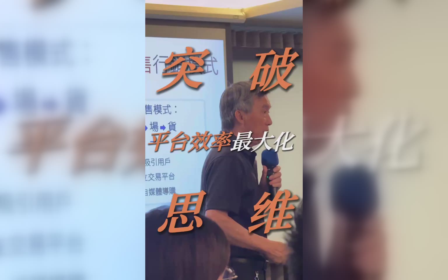 平台整合供應鏈而共享