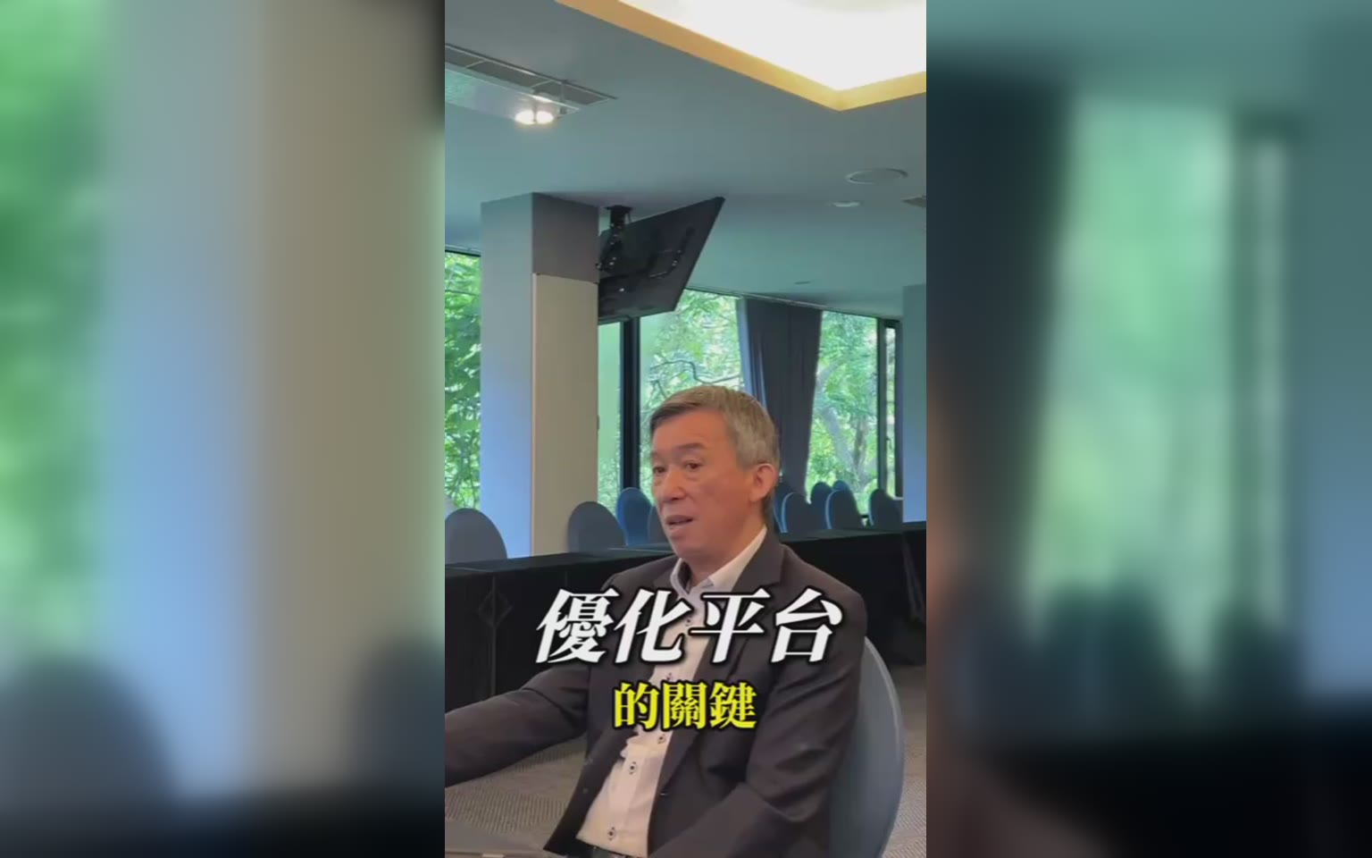 整合為平台化 方便供應鏈共享經濟