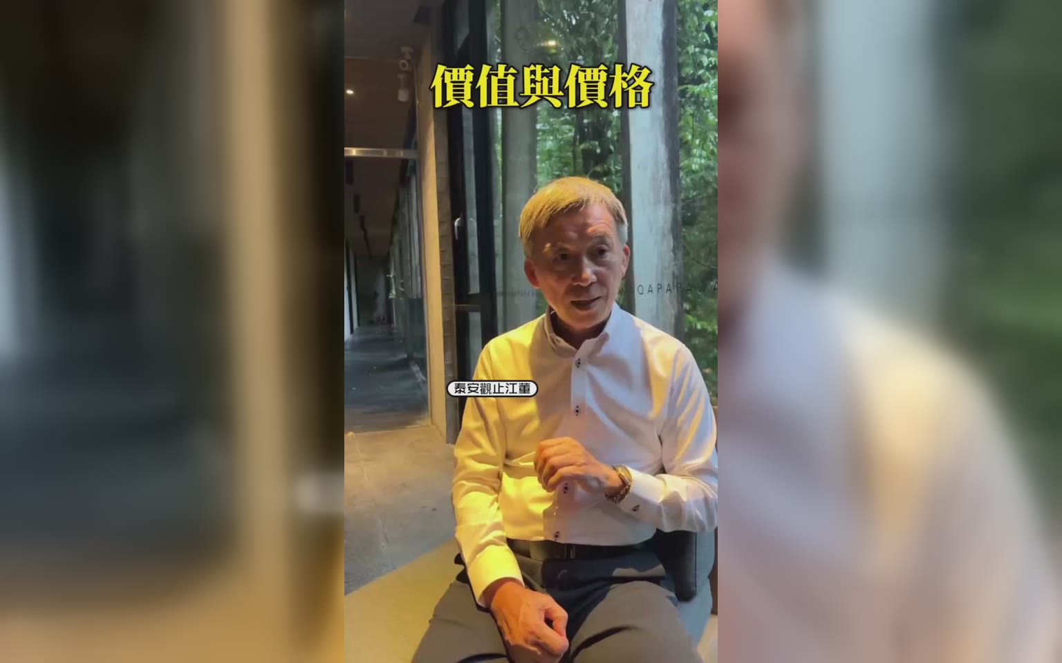 賣價值要有CP值 賣價格要夠便宜