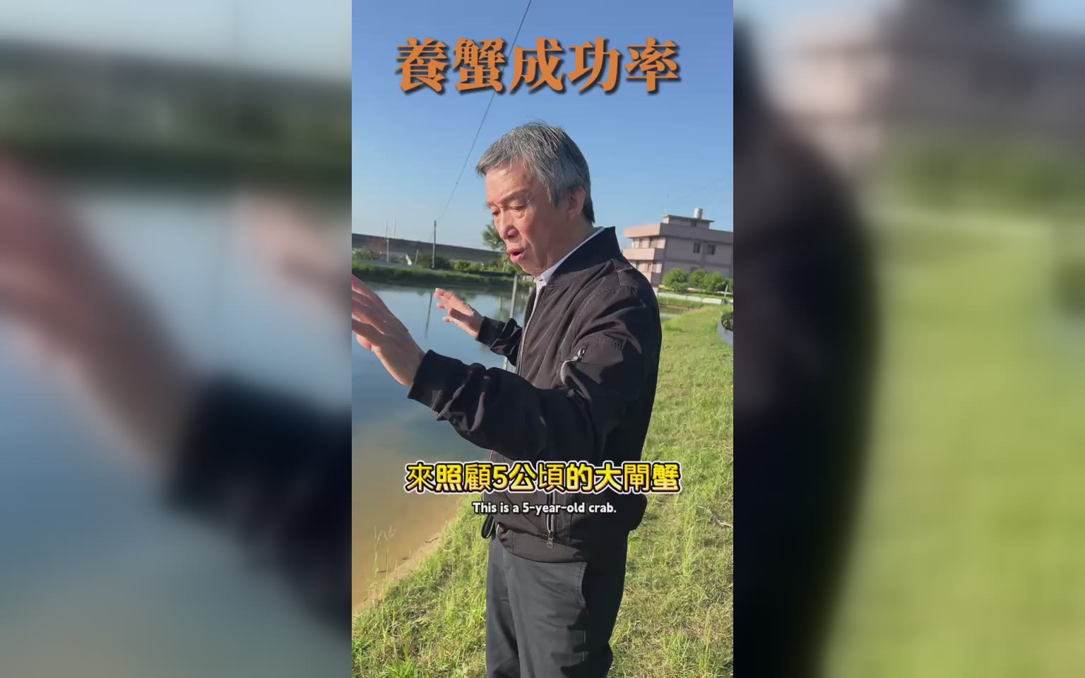 養蟹規模與成本