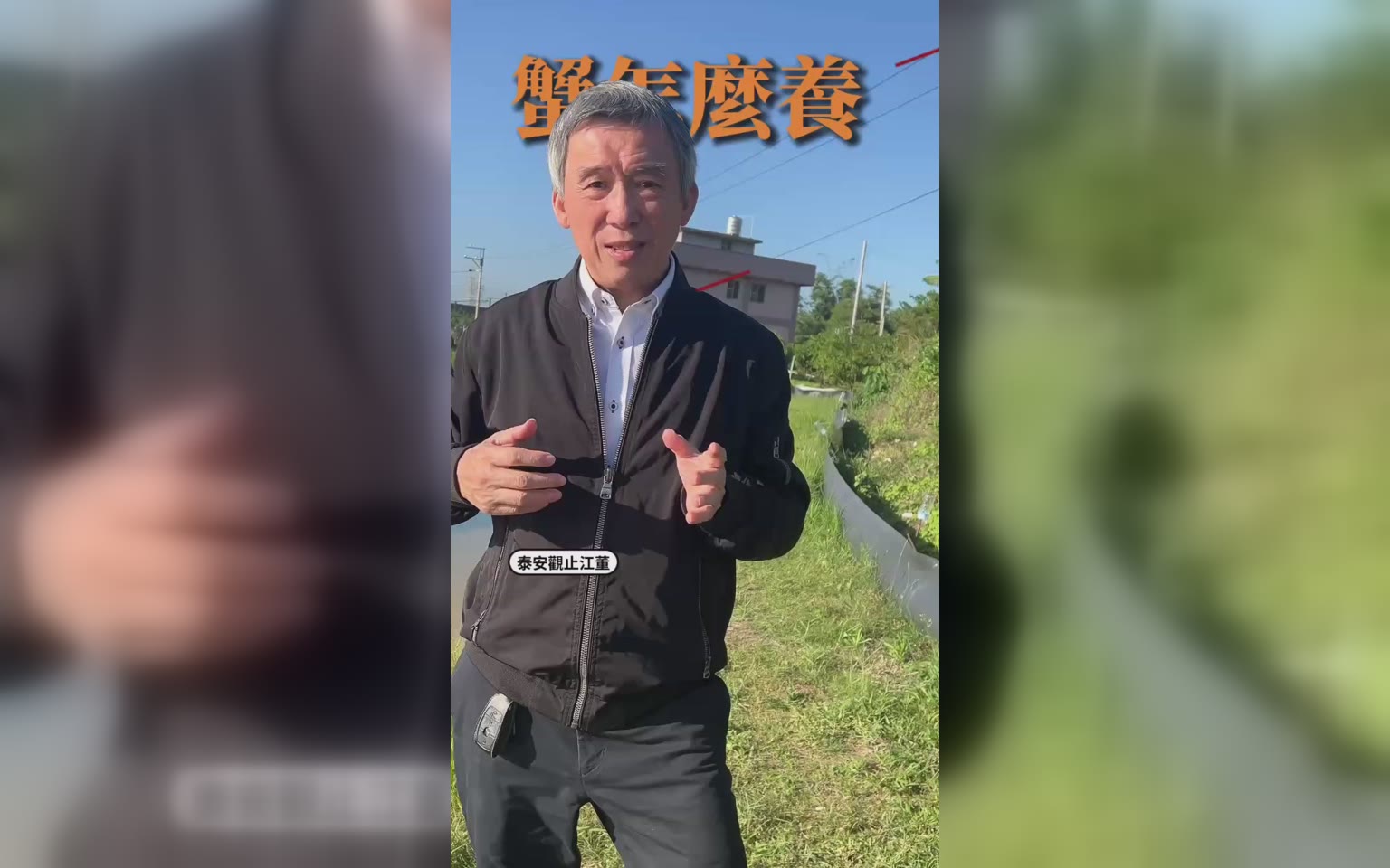 蟹不易養
