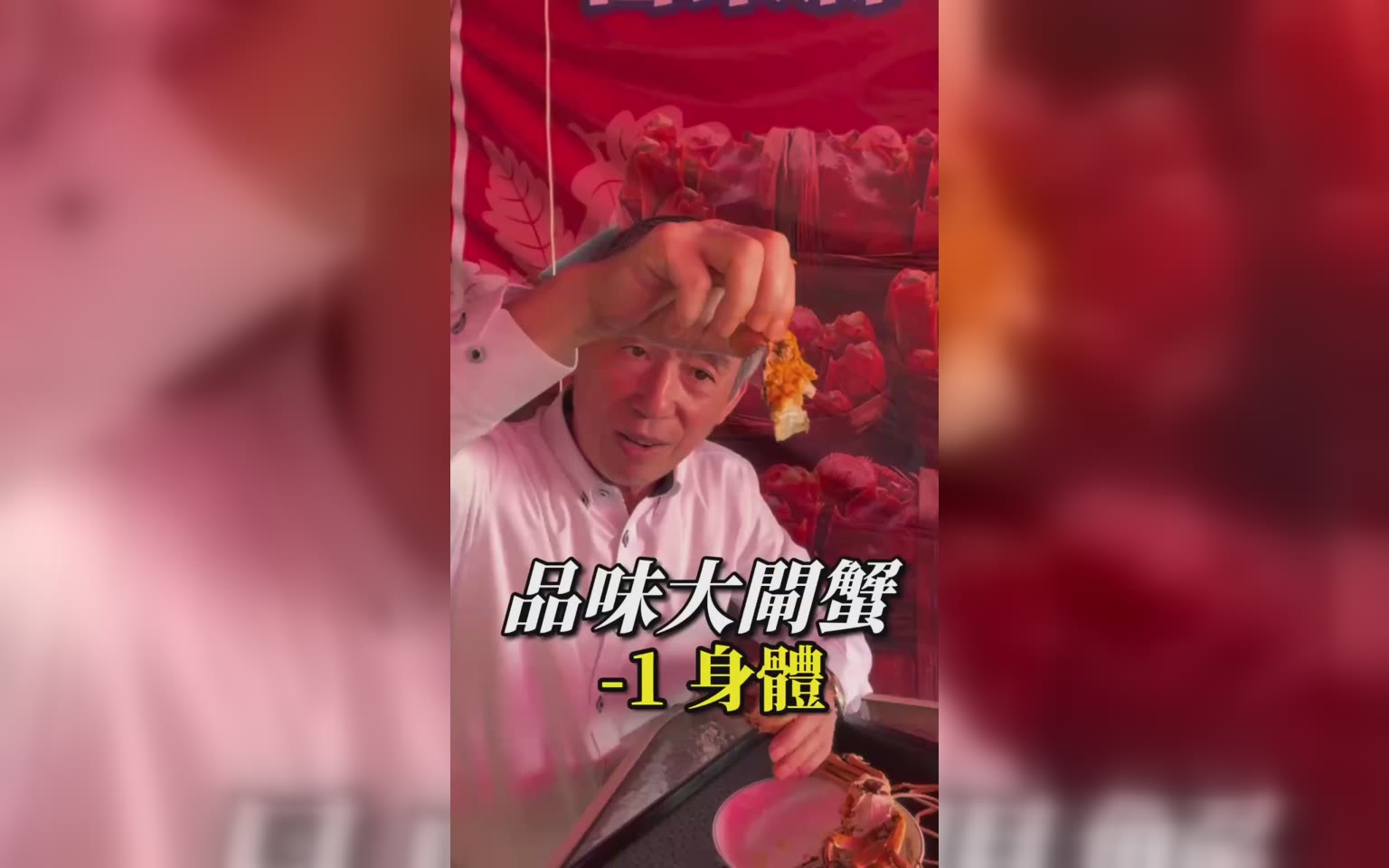 大閘蟹怎麼挑、怎麼煮、怎麼吃:江董的品蟹與養殖現場