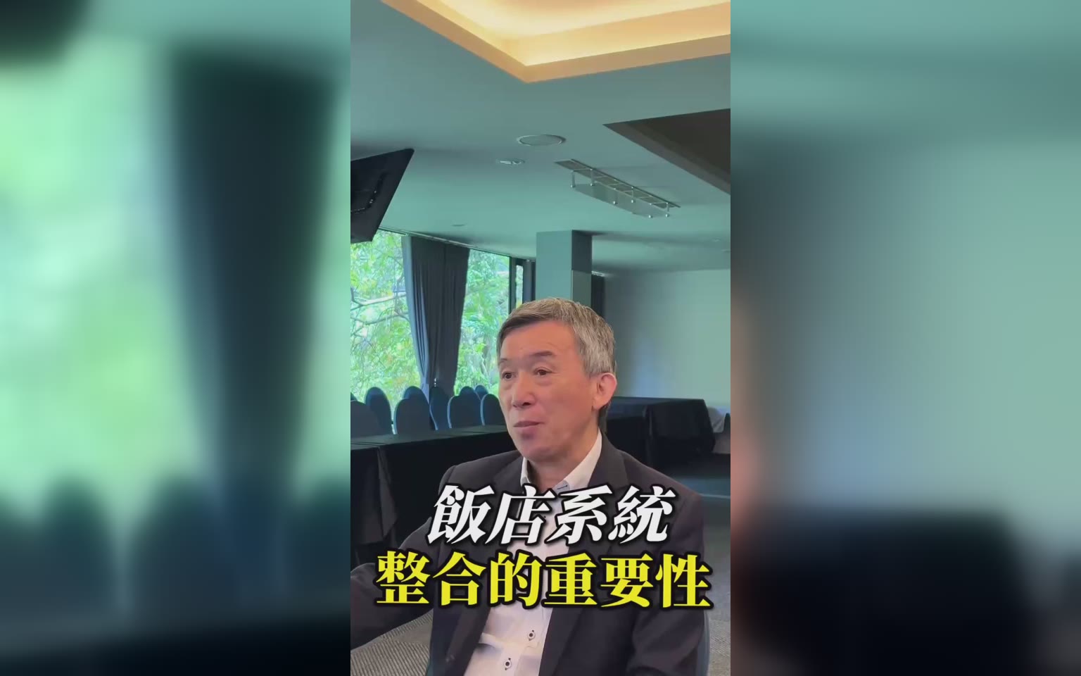 整合系統變平台能互補、互援長短效能倍增