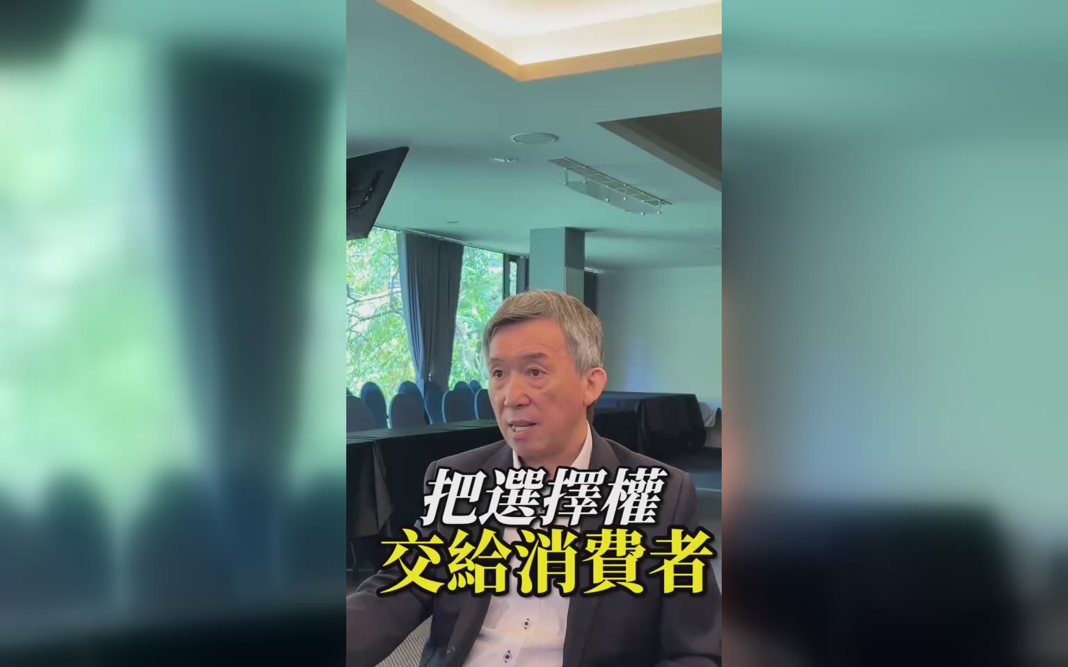 票券 訂房 訂遊程 在數位平台，選擇權交