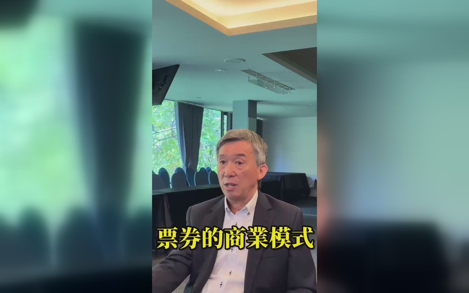票券商業模式： 便宜又大碗 好買更要好訂