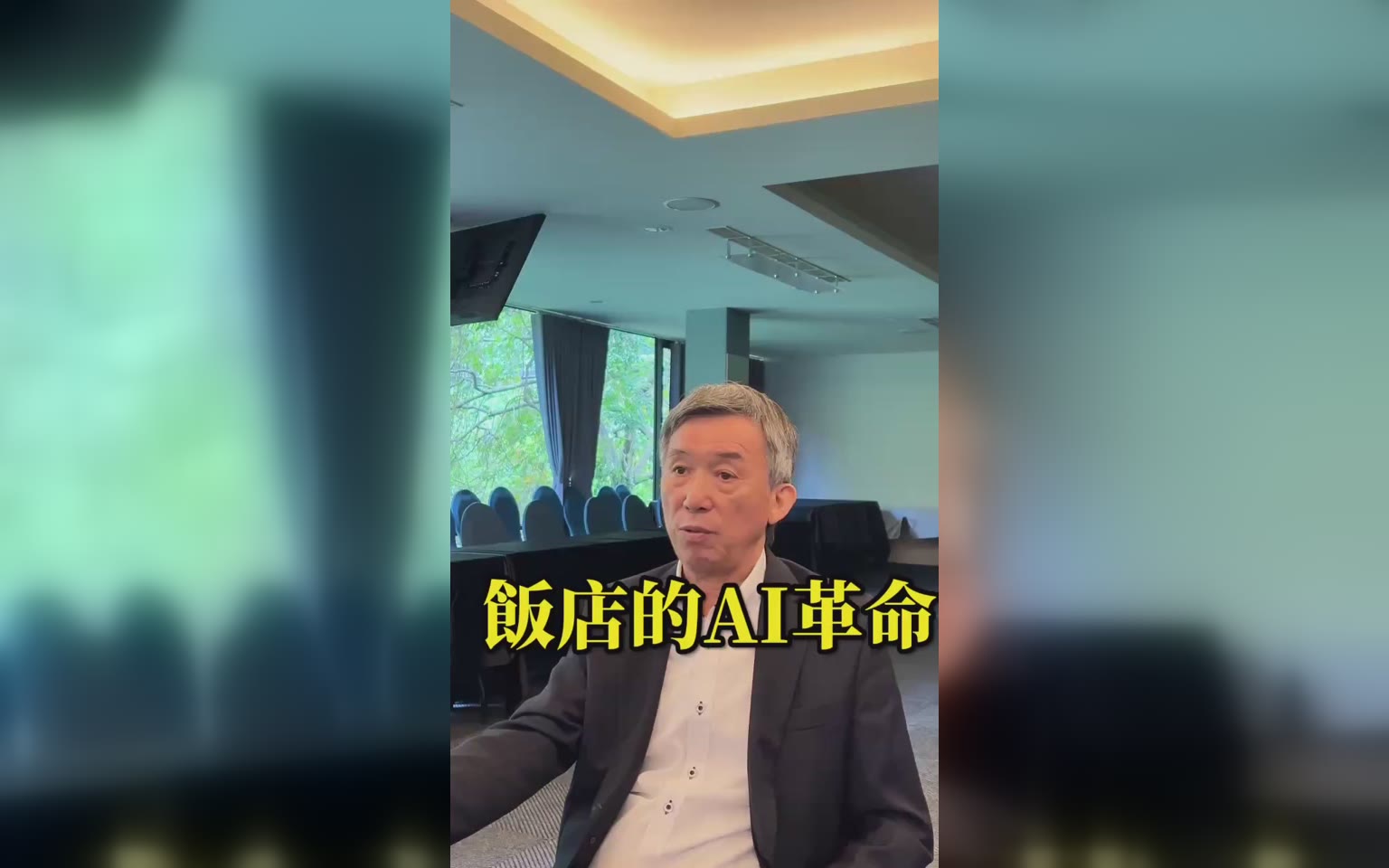 AI推動飯店.觀光產業革命