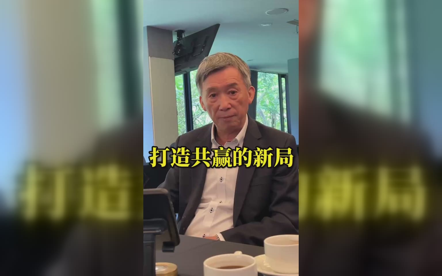 找局造勢創造形勢共享 天下者，天下人之天