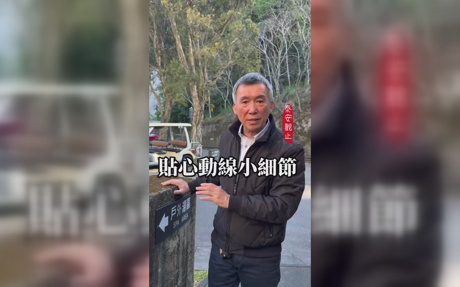 不完美即是真實，用時間走進自然就「舊即是