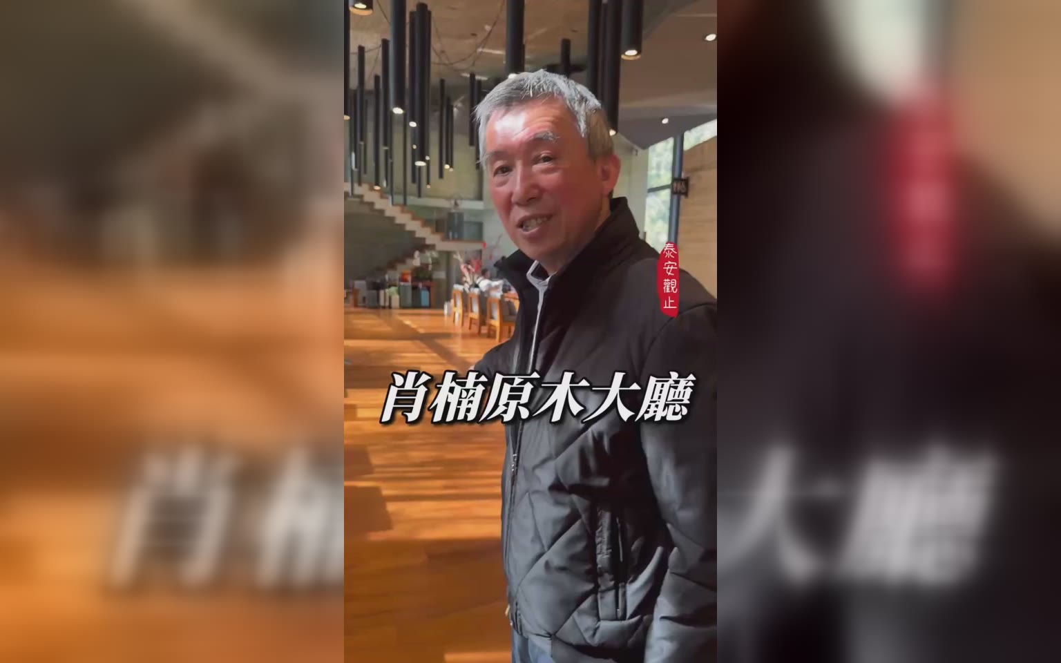 天然香氣讓人沉澱,隨早晚與天氣變幻的大廳