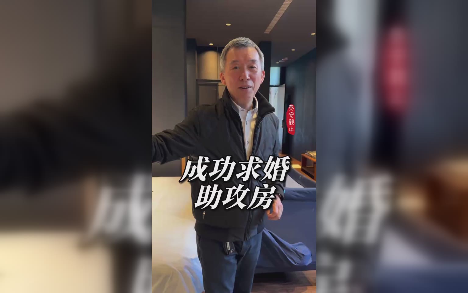 觀止房間是賣浪漫