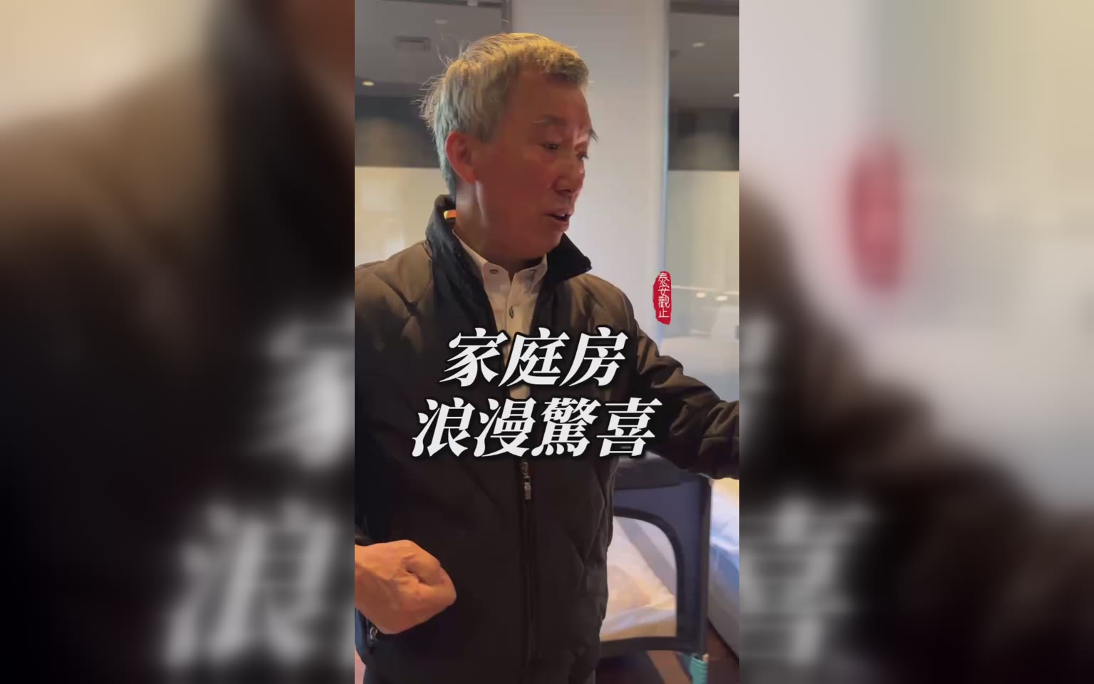 貼心親子兼得親蜜關係