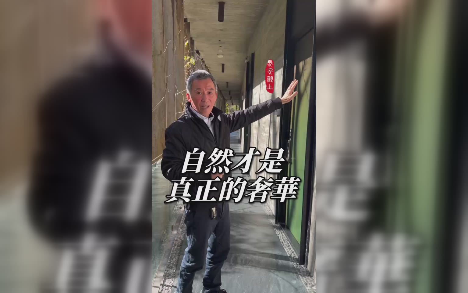 用自然陶冶身心健康