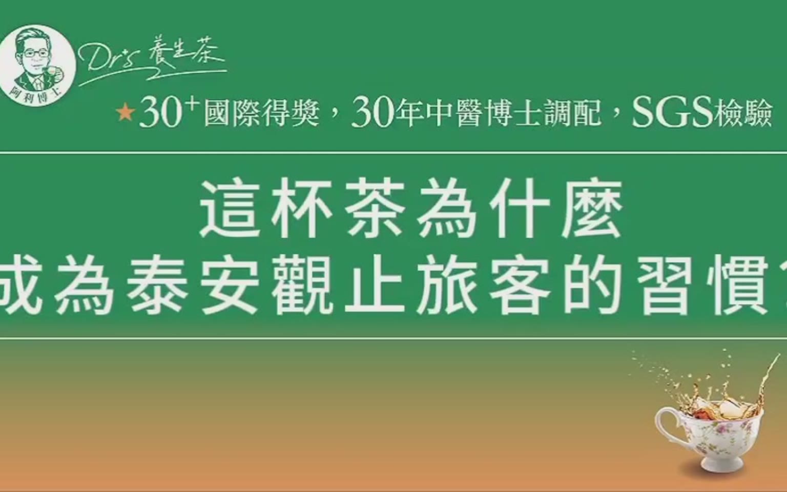 挑選渡假兼顧環境與健康的習慣
