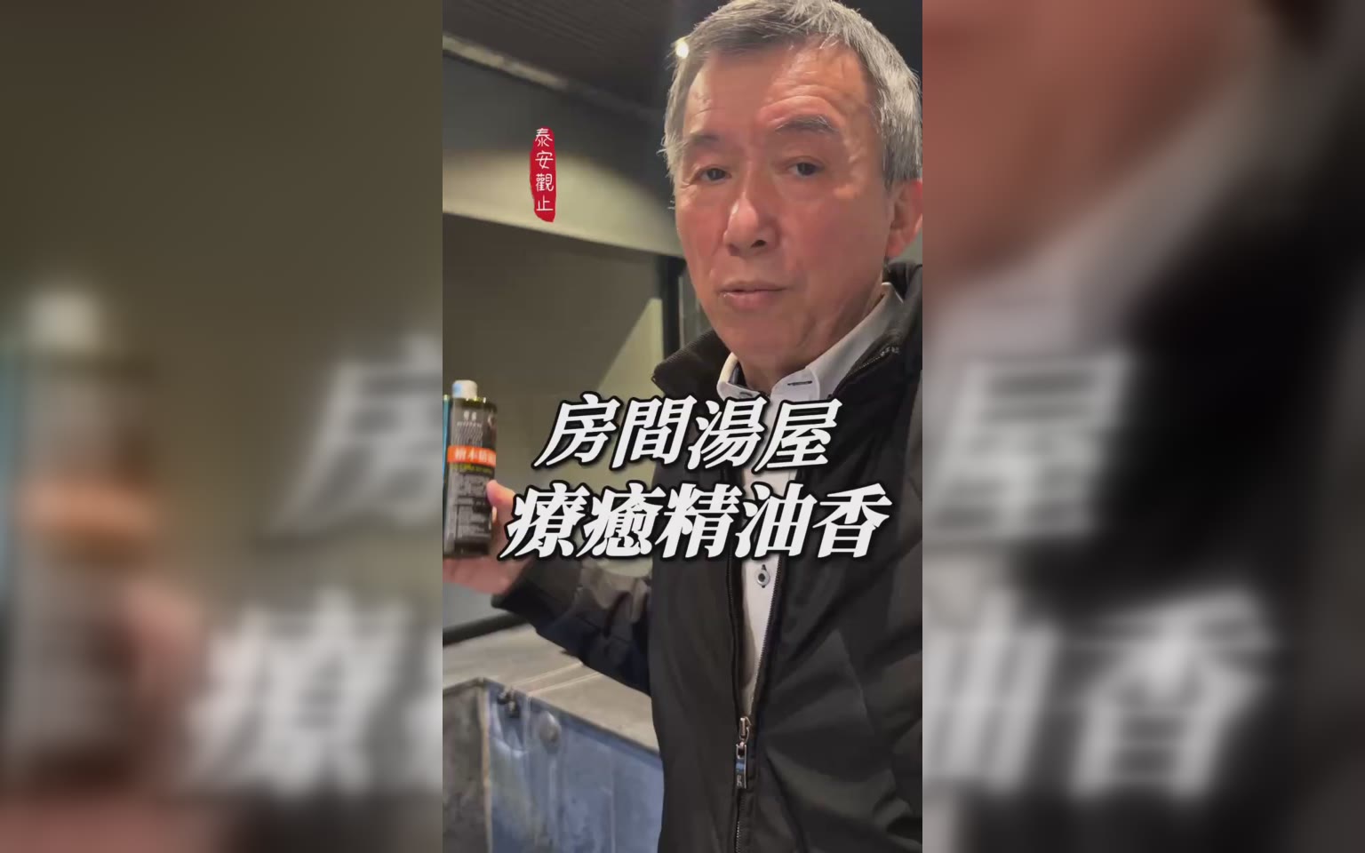 房內精油 芳香療癒