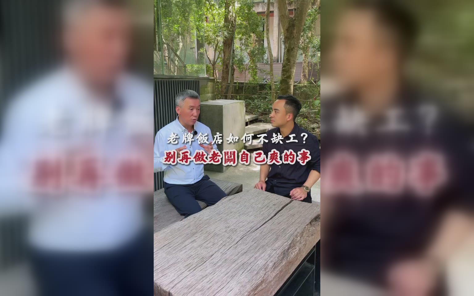 江董的經營觀點:數位轉型、國旅市場與帶團隊