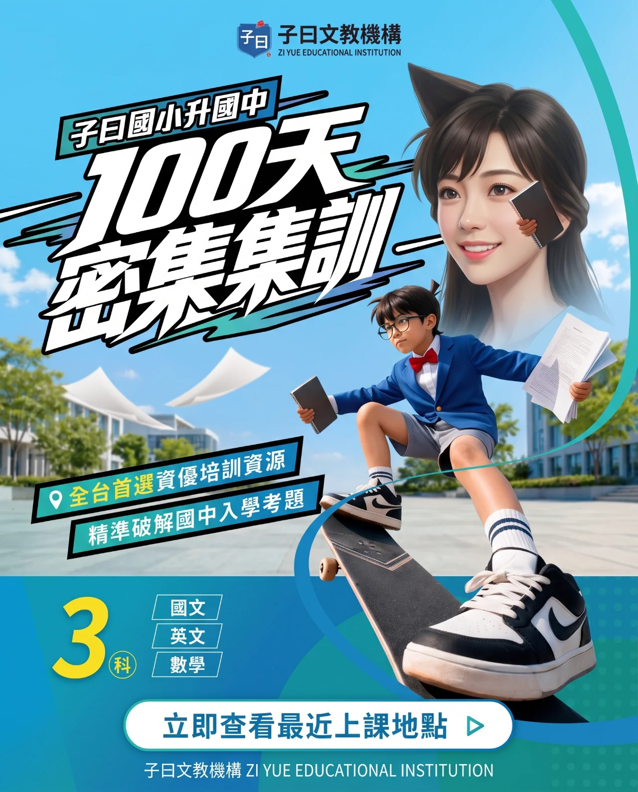 會考不是壓力，是一場有方法的仗